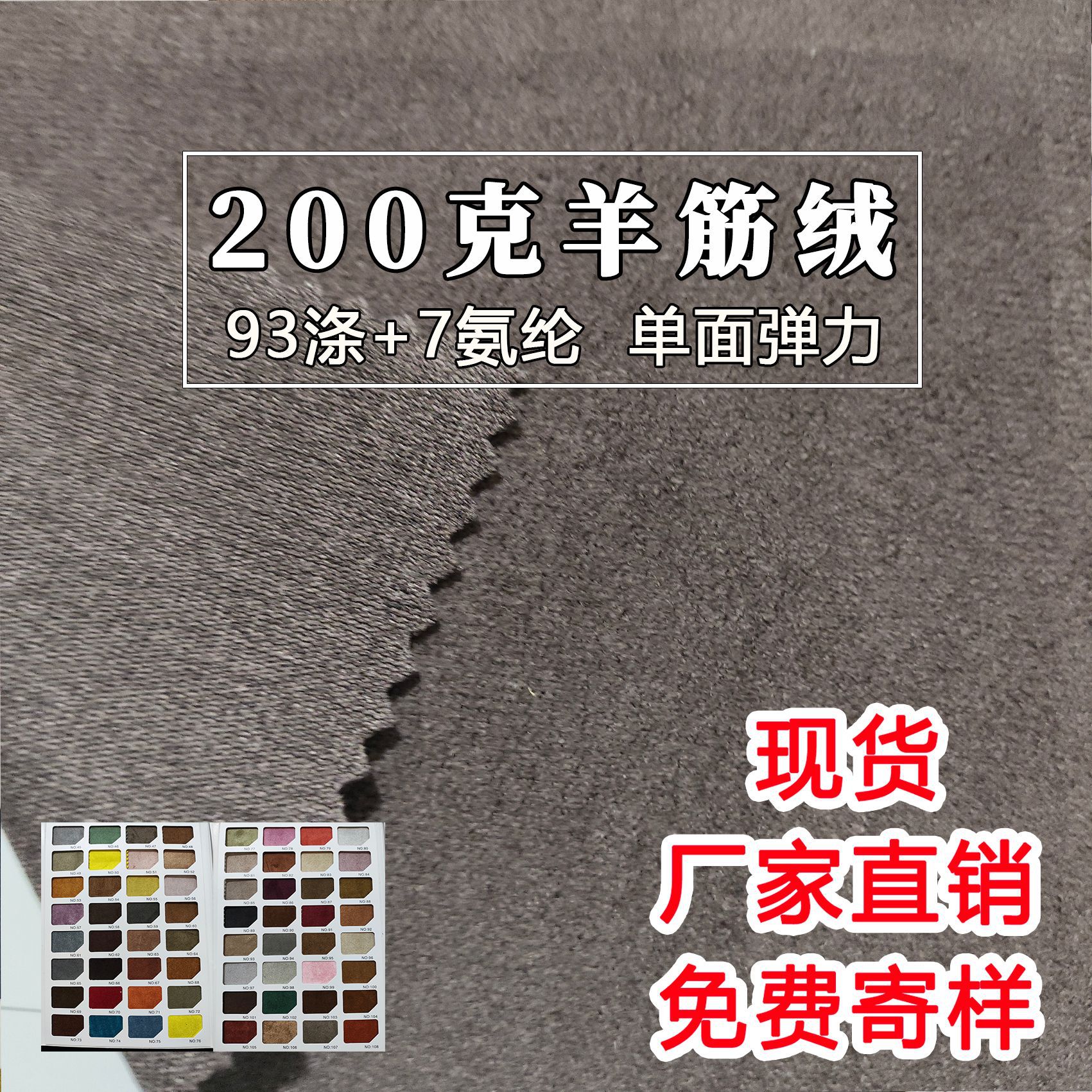 200g单磨箱包袋鞋里布仿皮绒麂皮绒布料 弹力麂皮特羊筋绒面料