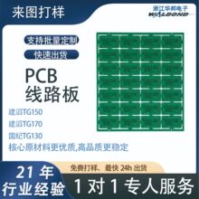 ��ɫ�o�O�{�⹲ؓ���·����܇��늟���pcb���ȃx���·���l