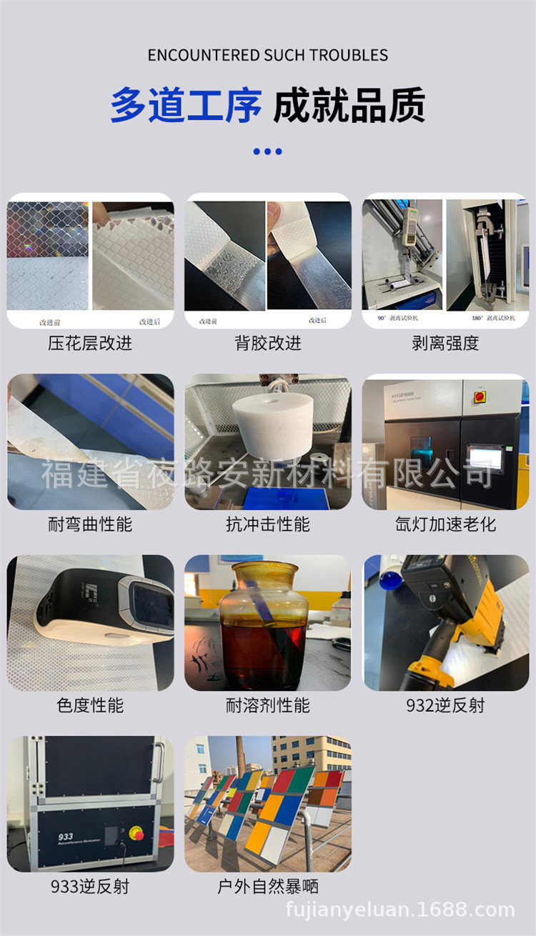 超工程级EGP反光膜_19