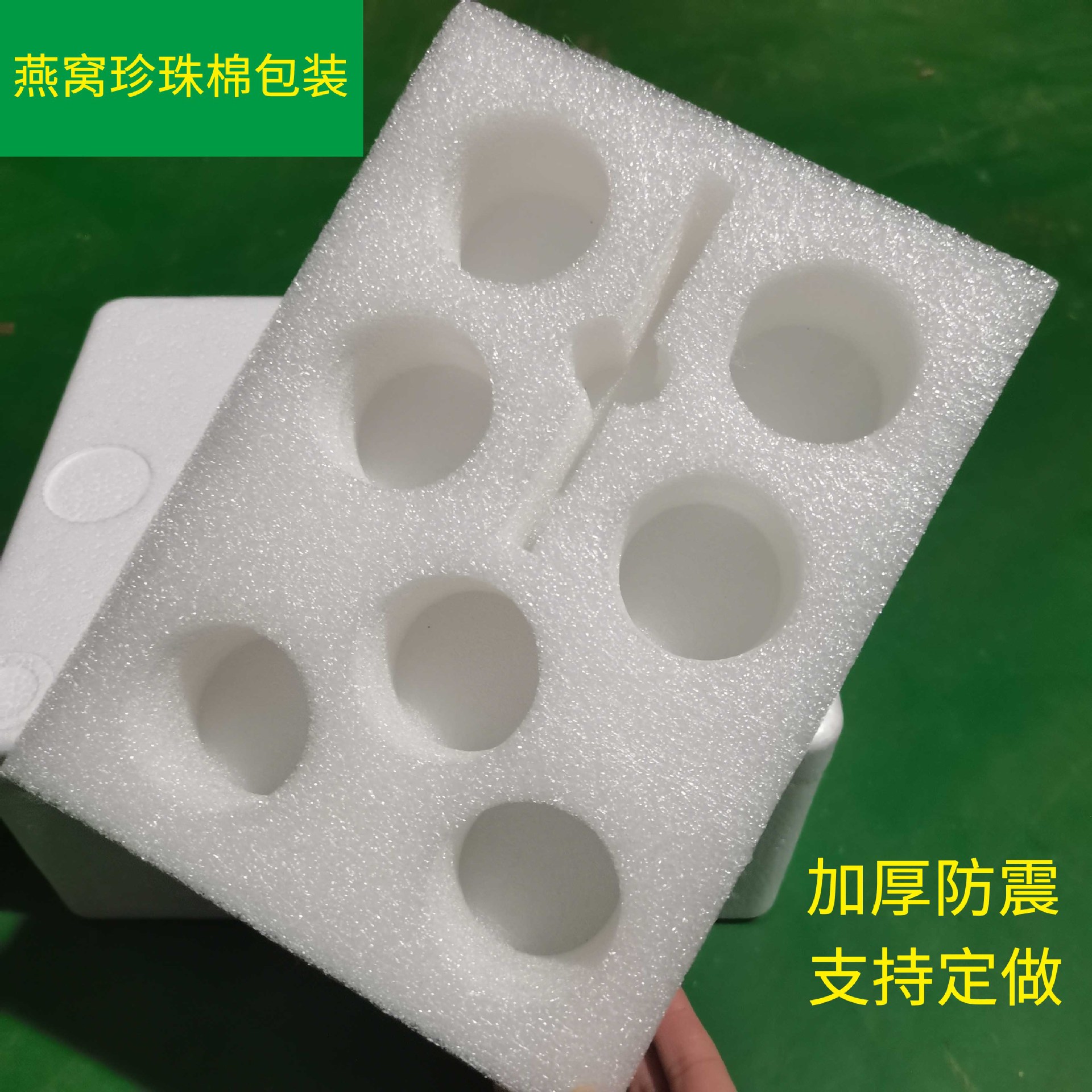珍珠棉防撞包装盒异性内托快递泡沫填充棉高密度EPE板材打孔厂家