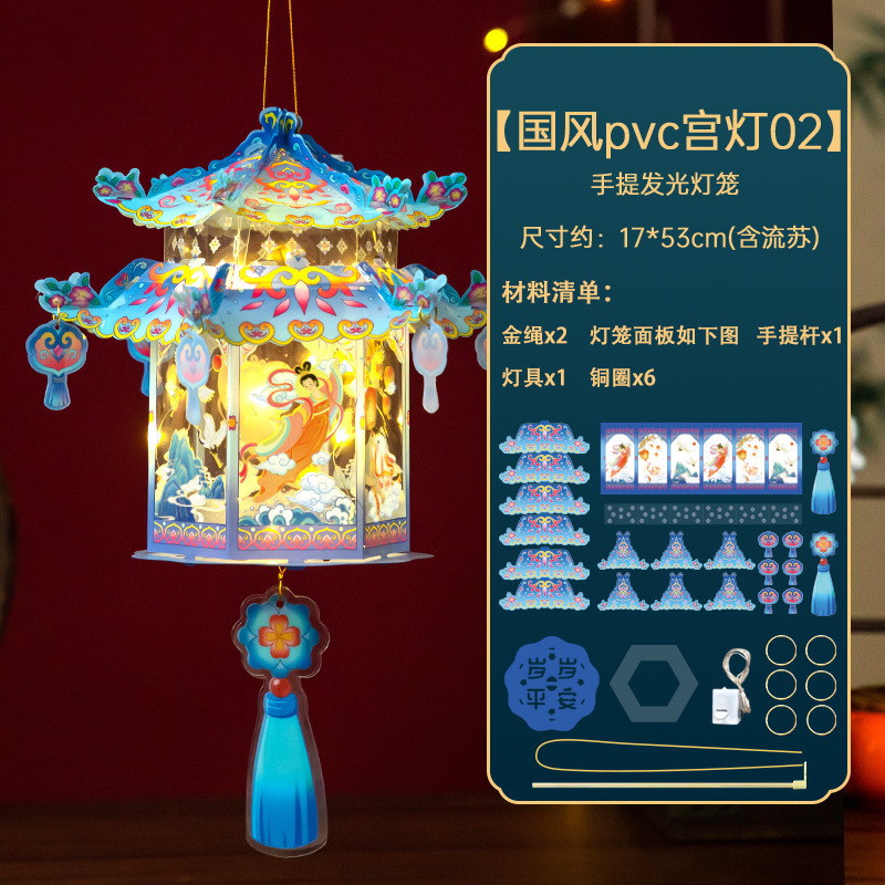 中秋节古风灯笼2025新款花灯儿童手工diy材料包手提发光宫灯批发|undefined