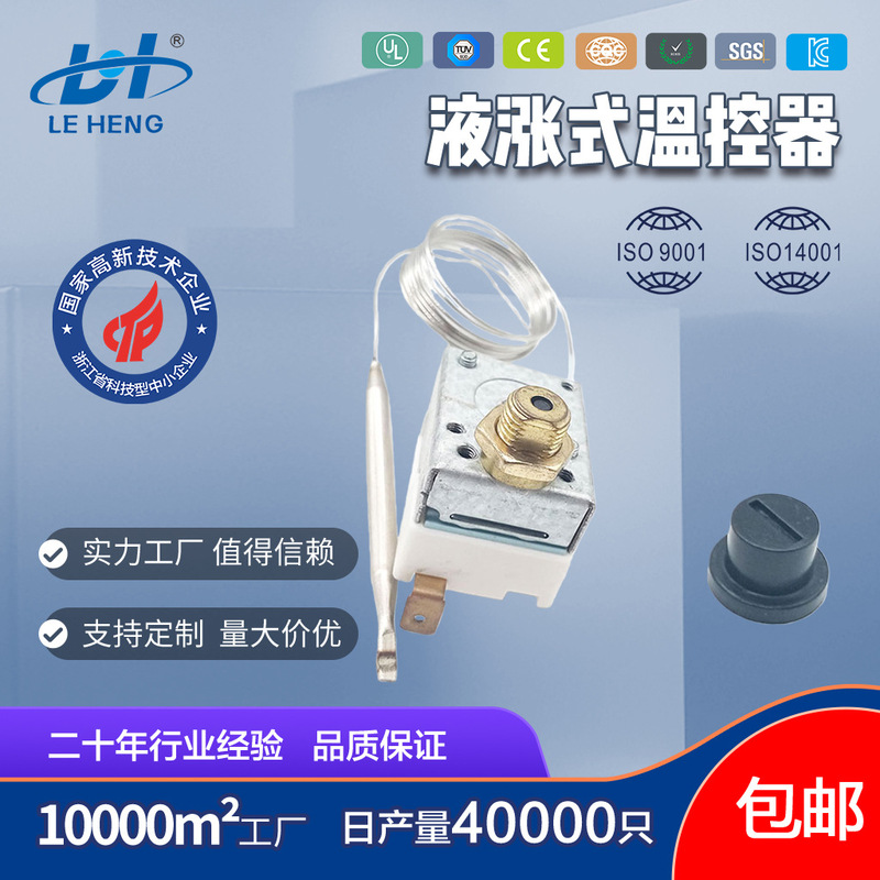 Water Temperature Thermostat Factory 260-Degree Temperature Limiter Fma Can Be Equipped with Waterproof Nut Sensor Regulator