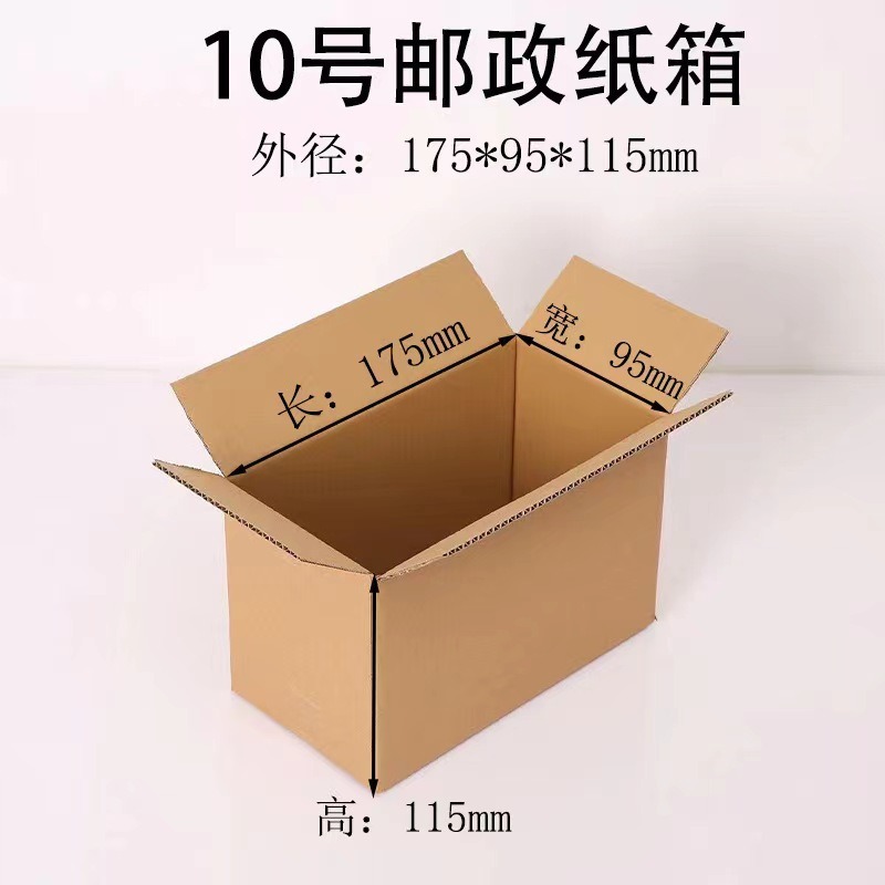 Caja de cartón expreso al por mayor 3 - 12 caja de cartón logística ultra dura de media altura caja de embalaje expreso envío pequeño cartón