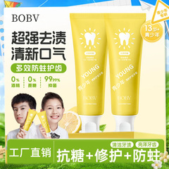 BOBV青少年清新护齿牙膏清新口气除异味牙渍防蛀固齿抑菌亮白牙膏