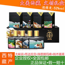 天佑德小黑青稞酒大美西藏文创版旅游纪念特产52度清香型白酒包邮