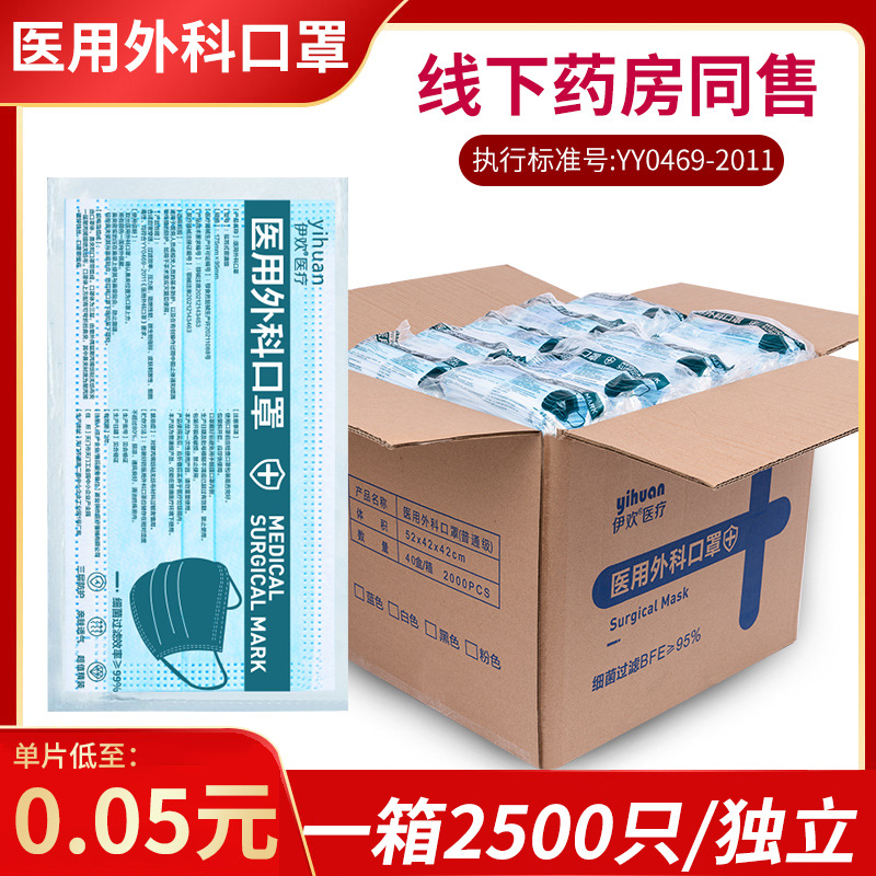 医用外科口罩一次性三层整箱批发医疗防护成人蓝色独立厂家现货