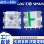 全彩高亮幻彩大功率灯珠