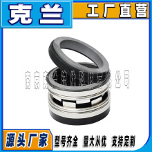 克兰机械密封2100-25可替代约翰克兰机械密封泵用耐磨损耐腐蚀