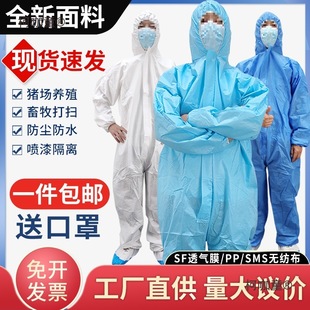 Disposable One-Piece Hooded Non-Woven Dust-Proof Suit Spray Paint Pig Farm Work Clothes Enzyme Bath Metabo