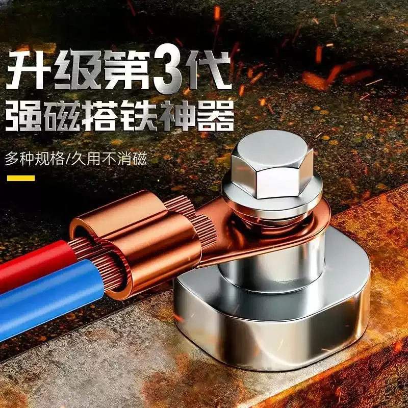 强磁搭铁神器接地磁铁电焊机地线夹焊接吸铁石固定强力打铁搭铁头
