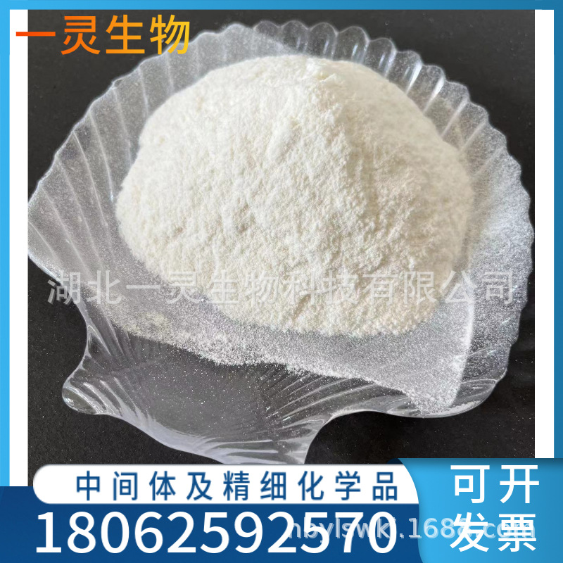 牛磺异熊去氧胆酸 CAS:516-50-7  高纯度现货按需分装 量大价优