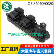 8404060080适用于丰田雷克萨斯玻璃升降器开关电动车窗开关