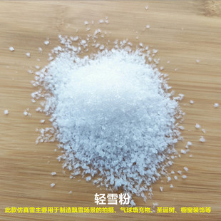 Simulated Snow, Slapping Snow, Christmas Scenery Snow Powder, Foam Cotton Light Snow Powder, Dry Snow Powder, Artificial Snow