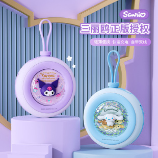 Genuine Sanrio round charging treasure comes with double-line 20000 mA fast charging portable to send girlfriend k cute cartoon