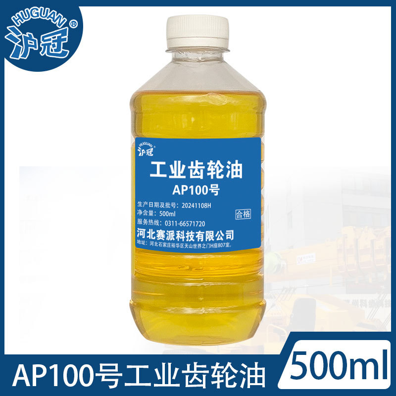 沪冠AP100#150#220号工业齿轮油500ml
