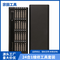 精密ドライバーセット アルミニウム合金シェル S2鋼ビット 24 in 1 多機能携帯電話修理ツール 分解用