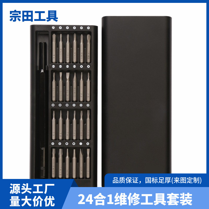 精密ドライバーセット アルミニウム合金シェル S2鋼ビット 24 in 1 多機能携帯電話修理ツール 分解用|undefined