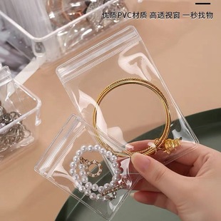 Transparent Jewelry Jewelry Bag Moisture-Proof Oxidation-Proof Jewelry Bag PVC Ziploced Bag Pocket Packaging Bag