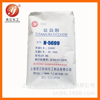 【厂家供应】亮江供应工程塑料用氯化法金红石型钛白粉R5699