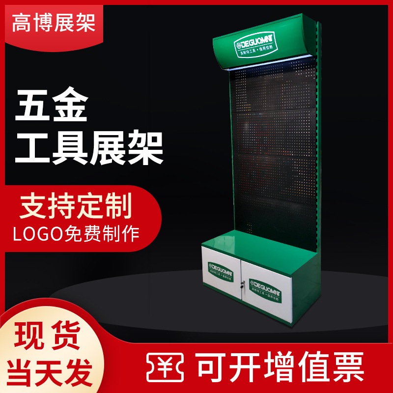 五金工具架摆放架汽车车间维修工具整理架4S店产品展示架陈列架