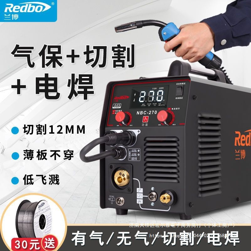 兰博270等离子切割机无气二保焊机多功能一体机220V通用电焊机
