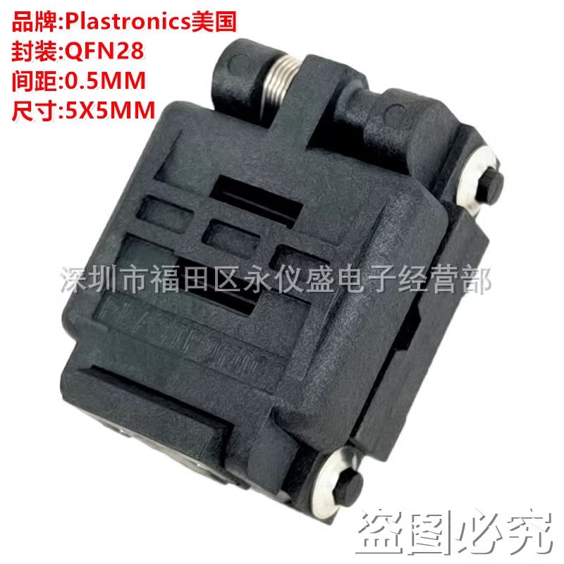 测试座 28QN50S15050烧录座 编程座 间距0.5MM 5X5MM原装