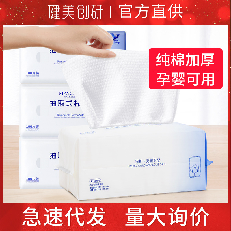 Bodybuilding Chuangyan Pearl Pattern Thickened Face Washing Towel Wet and Dry Makeup Remover Wipes 100 Pieces Makeup Cotton Wholesale Sensitive Skin