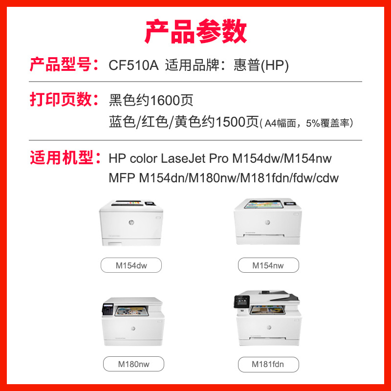 Dongwei Compatible HP M154nw Toner Cartridge M180n HP204A CF530A 205A M181fw CF510a