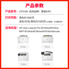 Dongwei Compatible HP M154nw Toner Cartridge M180n HP204A CF530A 205A M181fw CF510a