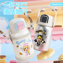 酷特双饮儿童保温杯带杯套大容量户外保温壶吸管直饮两用学生水杯