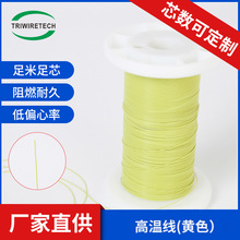 W28#0.32�ߜؾ��Ό��p�����ӽ^���� FEP�Sɫ��Ӿ��S��ֱ���F����