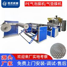 浙江气泡膜机器生产厂家高速全自动气泡膜制袋机缓冲气泡保护膜机