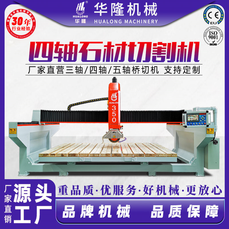 数控一体桥式石材切割机械大型岩板大理石英石花岗岩灶台面桥切机