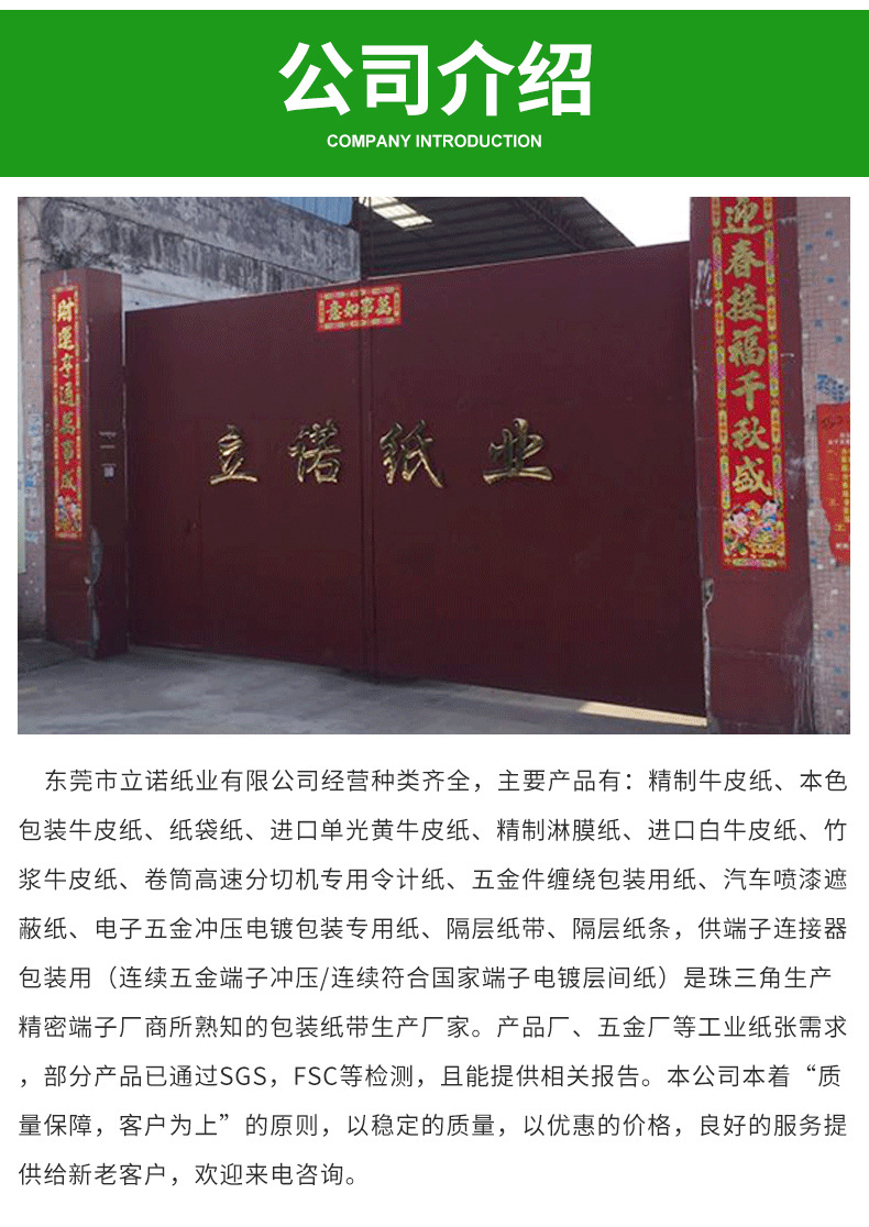 白色封口皱纹纸_14