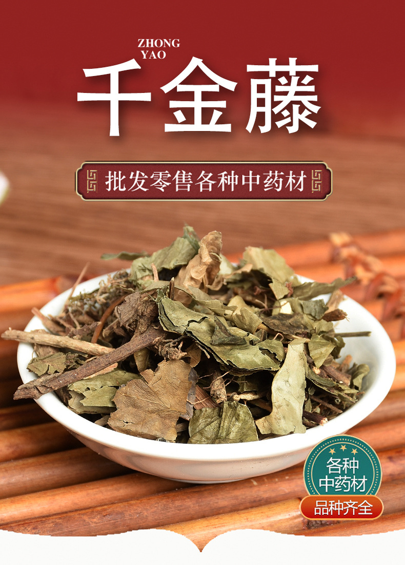 Qian Jin Teng (Stephania japonica) — Dried Food Herb Vine, 500g Bulk overview