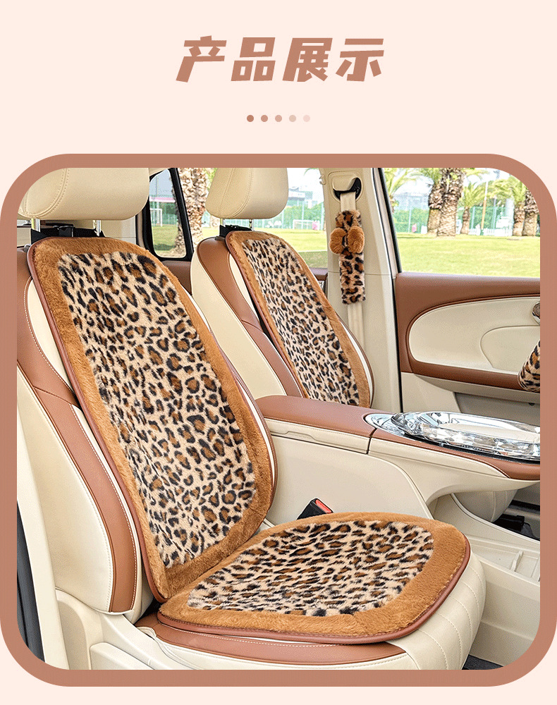 Cross-Border Leopard Print Car Seat Cushion, High-End Winter Plush Warm Car Seat Cover, Fashionable Goddess Car Seat Cushion
