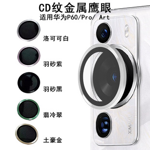 �m���A��P60Pro�����R�^ĤCD�yhuawei p60 art��z���^���ٱ��oĤ