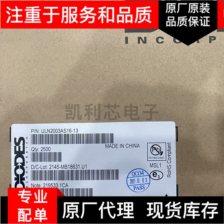 ULN2003AS16-13 达林顿晶体管阵列 封装SOP16 优势现货  全新原装