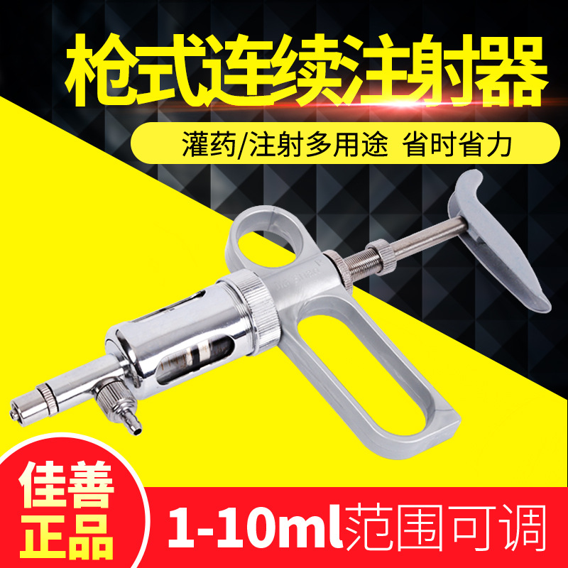JIASHAN 10ml jeringa continua veterinaria de cerdo, ganado vacuno y ovejas jeringa de inyección automática jeringa vacuna ajustable