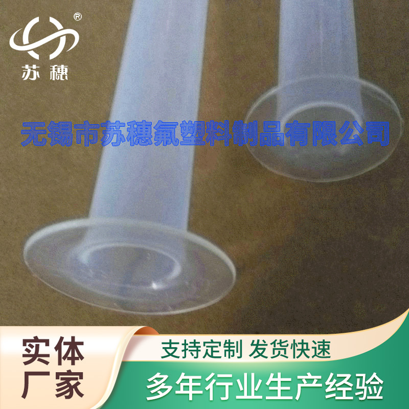 厂家供应 热缩套管 绝缘套管 FEP热缩透明管 苏-穗氟厂家