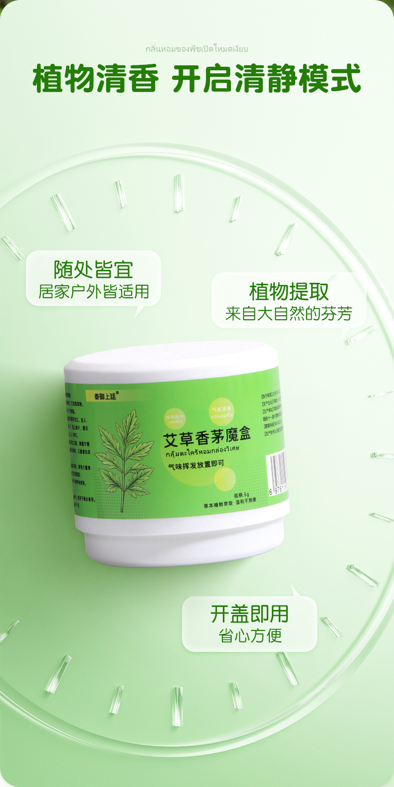 Lemongrass and Mugwort Aroma Gel Air Freshener Solid Fragrance Box for Indoor and Outdoor Use key features
