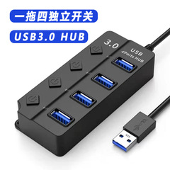 USB3.0拡張ドック ノートパソコン用 ワンポート拡張ドック ハブ スプリッター 独立スイッチ付き USBハブ