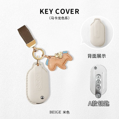 Sky Gb, and Special Models, Car key bag - wuling-model-a-beige-white-with-brown-belt-horseshoe-buckle-make-money-immediately
