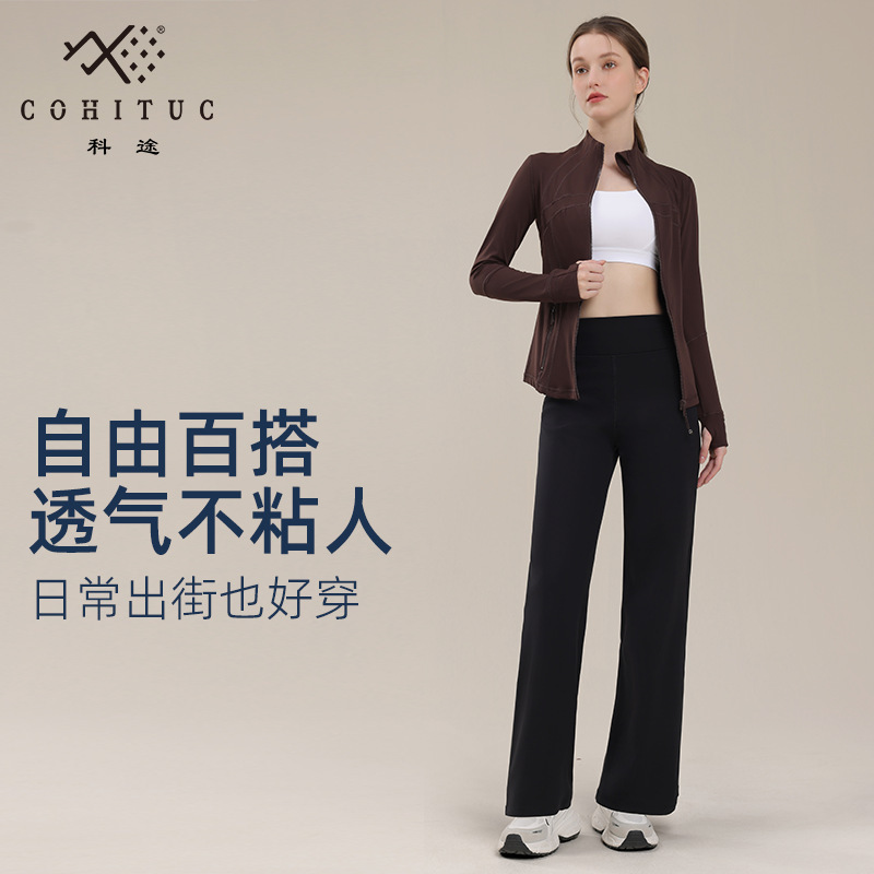 COHITUC/科途直筒小黑裤新款女高腰提臀显瘦烟管运动休闲瑜伽裤子|undefined