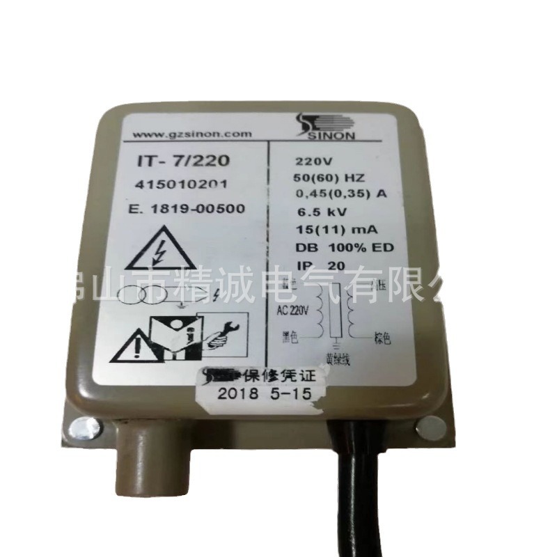 直供施能SINON 点火变压器 点火高压包 IT-7/220点火变压器