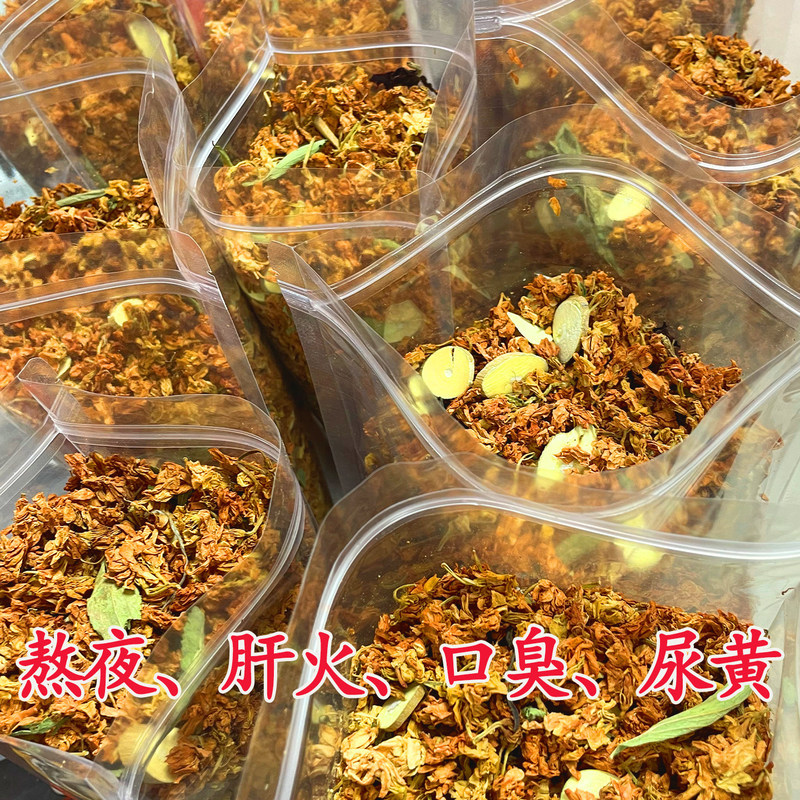 Guangxi Yunnan Jinlong Tea, Calming and Nourishing Tea, Four Seasons Herbal Tea, Floral Tea with Stevia Blend, Sweet Tea for Staying Up Late