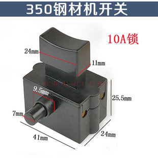 350 Steel Machine Switch Saw Aluminum Profile Cutting Machine 10A Lock Switch 400 Type Controller/Reverse Switch