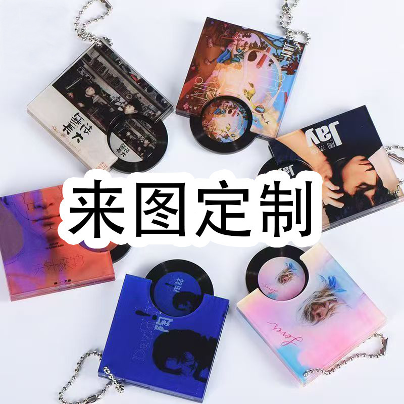 亚克力可旋转可nfc摆件钥匙扣挂件冰箱贴立牌黑胶音乐唱片定制做|undefined