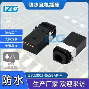 3.5mm Waterproof Headphone Socket Sj-3541As-Smt-Tr-67 Patch Waterproof Headphone Socket Manufacturer Supply