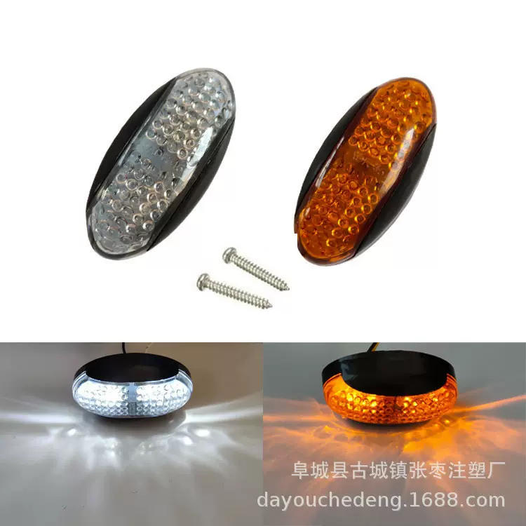 供应电商4led高亮食人鱼卡车边灯宽压红黄蓝绿白5色热销转向灯
